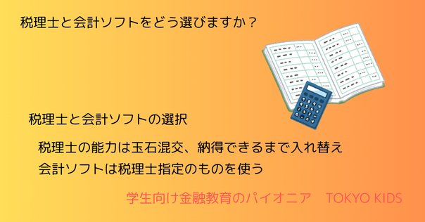日本における会計ソフトの乱立状態を「クラウド会計対その他」の