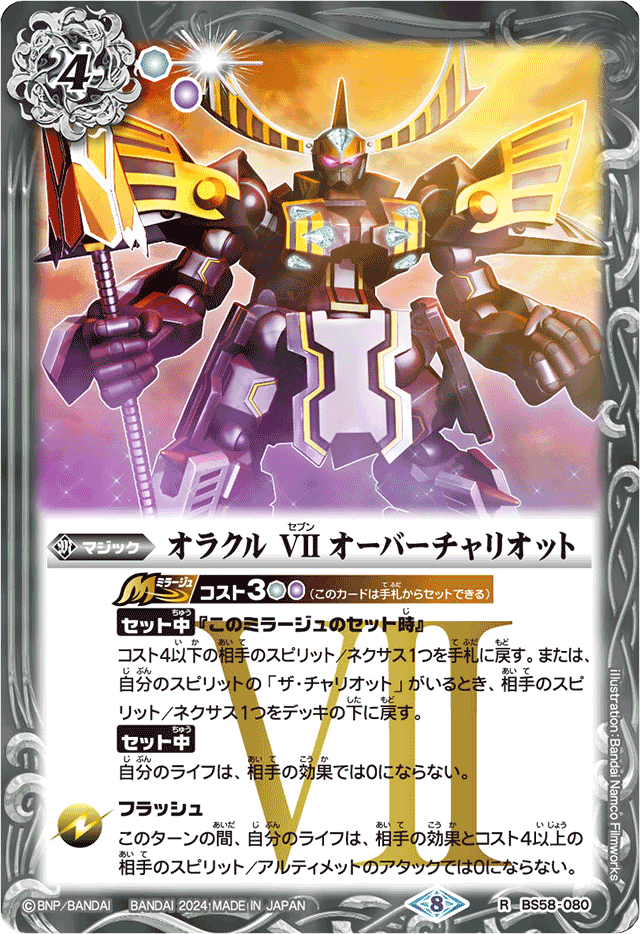 冥相棒カミュ - バトルスピリッツ wiki