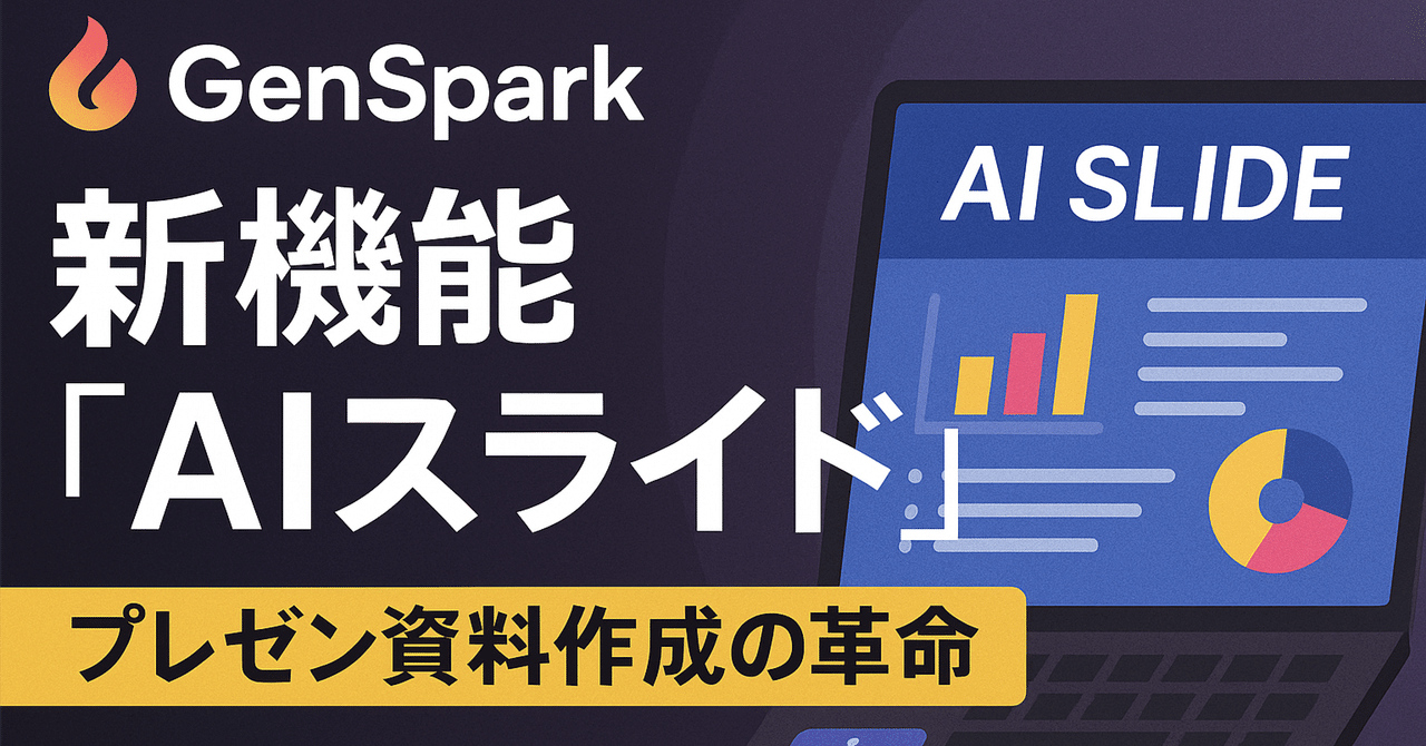 累計40万部突破！大人気シリーズの最新刊！プレゼンのプロが