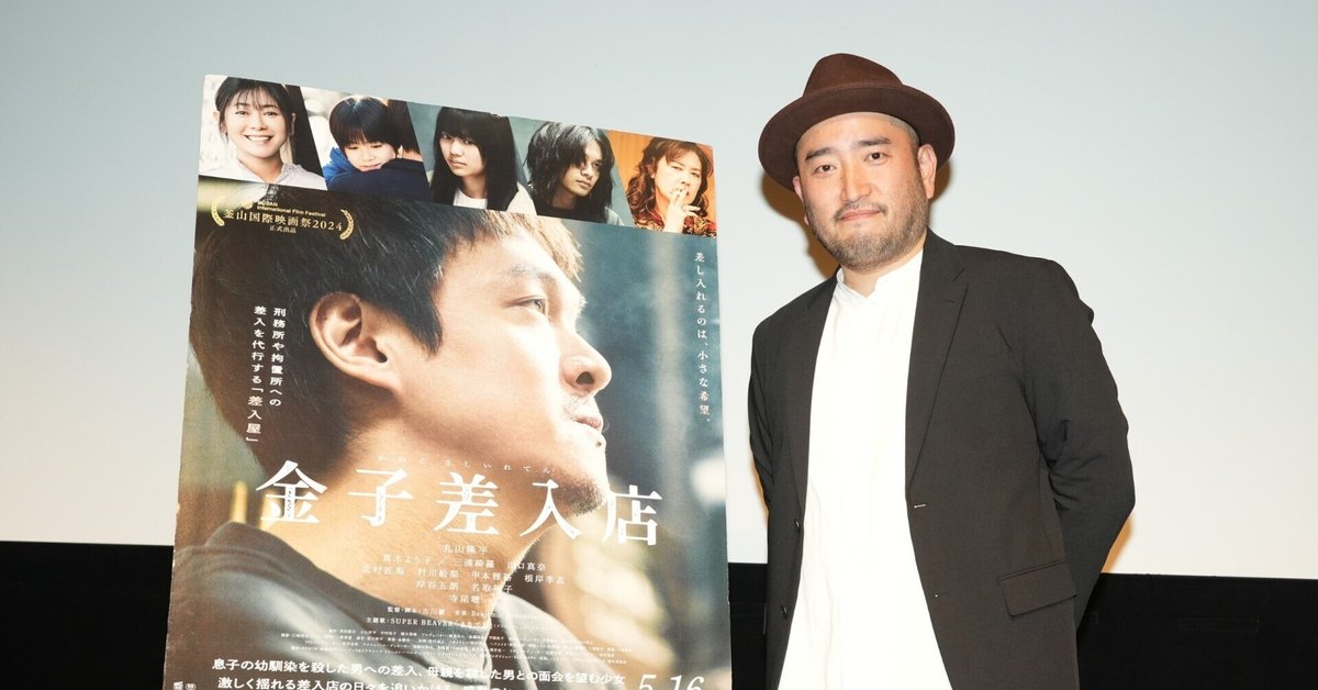 古川豪監督が作品にかけた願いを熱弁！＜ティーチイン試写会報告