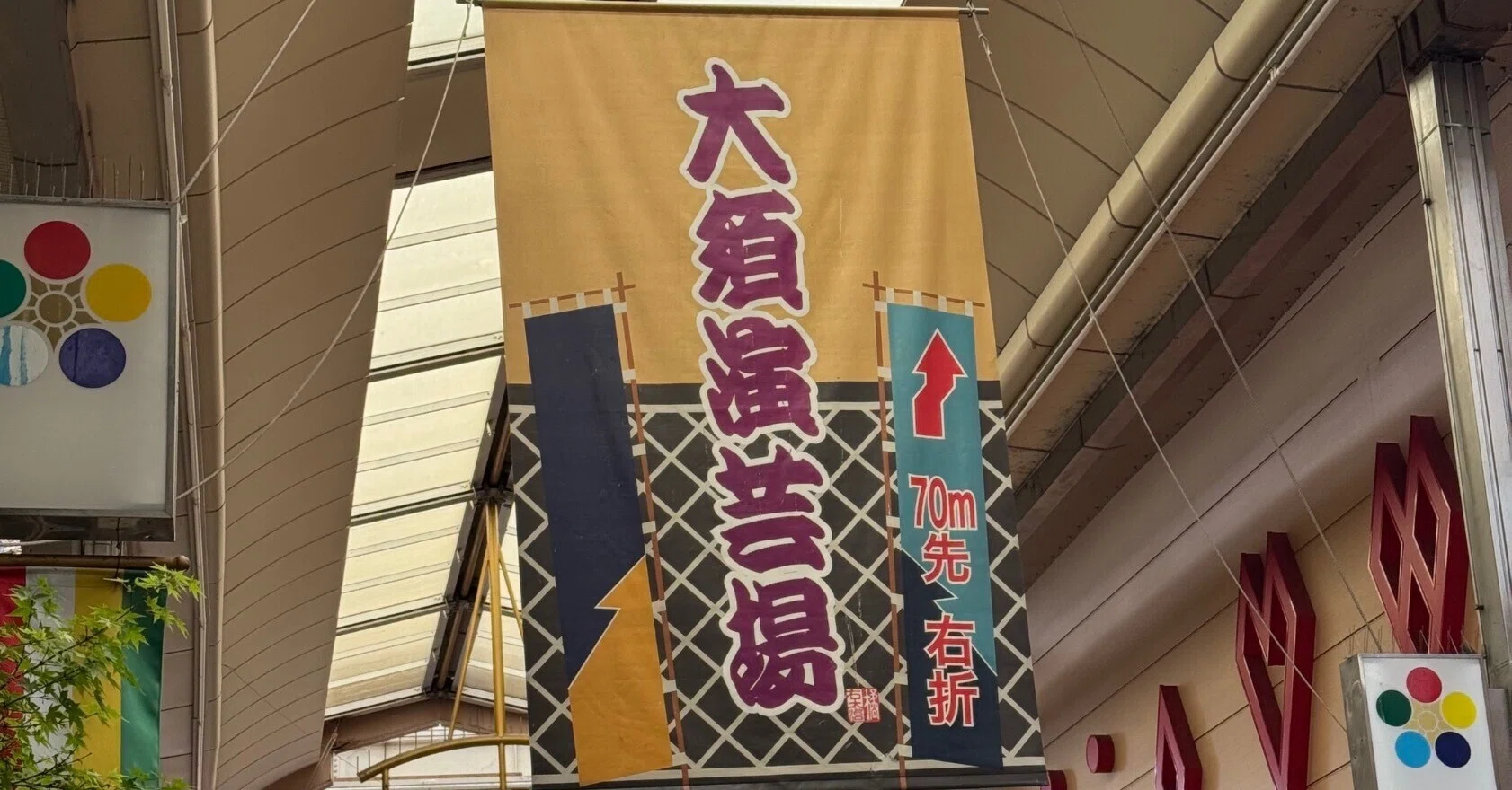 志ん朝の“聖地“を求めて〜名古屋・大須演芸場で東名阪女流大喜利（その