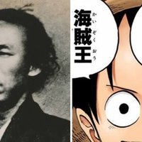 One Piece 性格診断 あなたは誰タイプ 山野 礁太 ライター One Piece学 研究家 Note