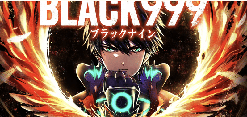 何もかもが嫌になったら これを読め 超アッパー系バトルマンガ Black999 を読むならnowだ Ganma