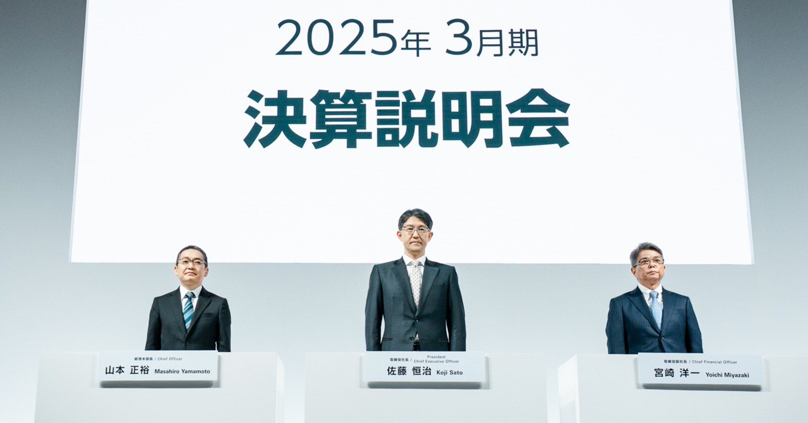 free!】トヨタ 「トランプ関税」も飲み込む迫力の決算説明｜池田直渡の