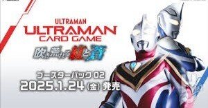 【最安値】ウルトラマン　ギャラクシーカップ　ネクサス　優勝賞 最安値】ウルトラマン ギャラクシーカップ ネクサス 優勝賞