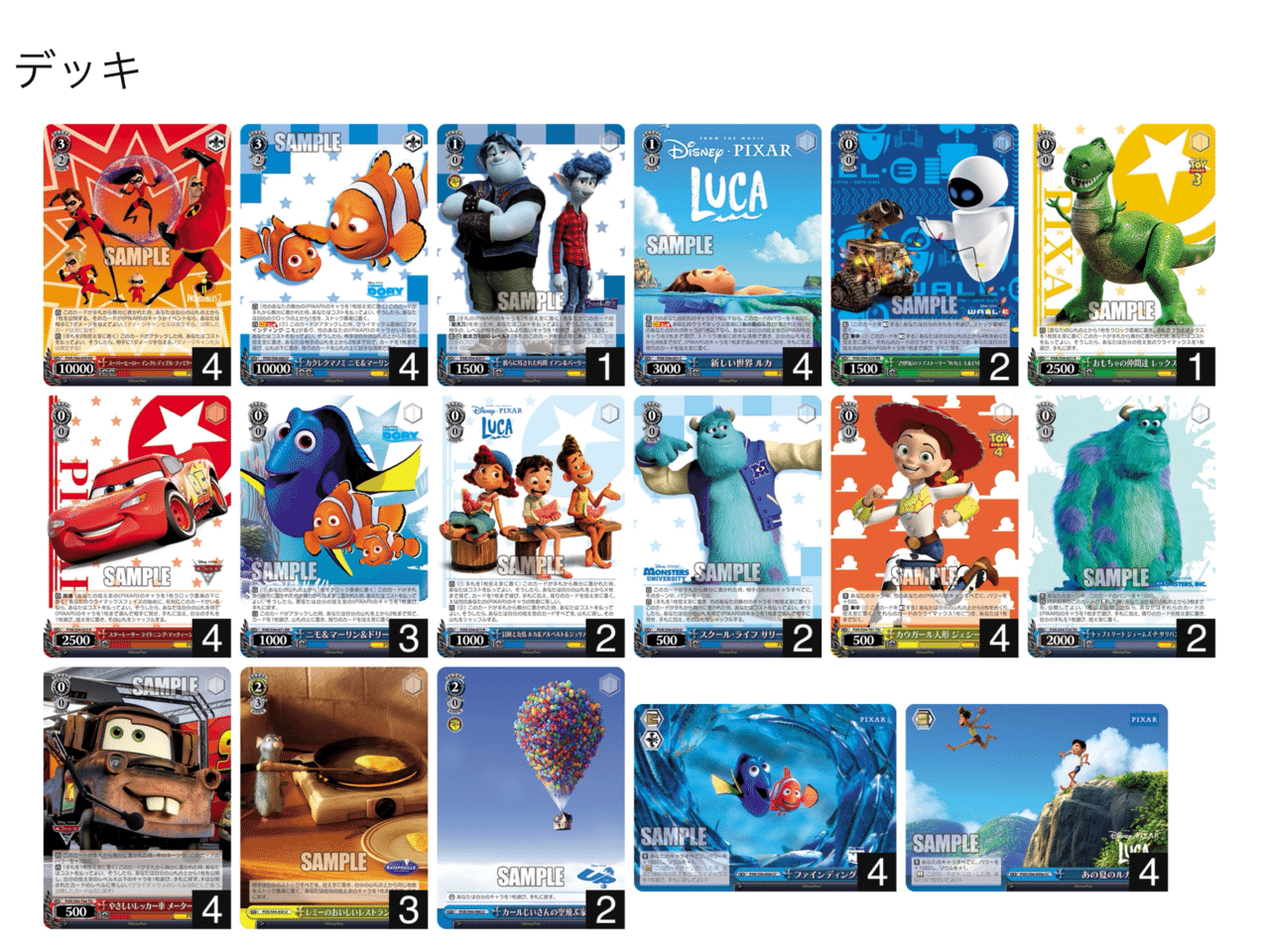 ヴァイス】本門PIXAR 構築兼プレイメモ|chapudding ヴァイス】本門PIXAR 構築兼プレイメモ|chapudding