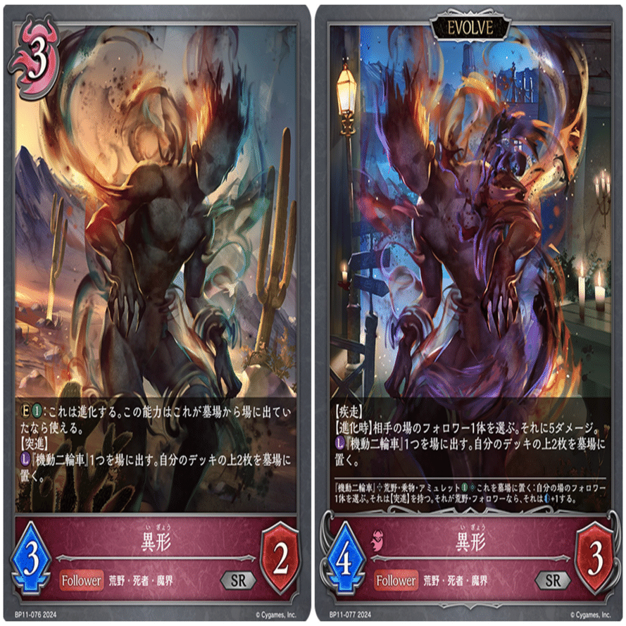 エボルヴ】今更ですが荒野ナイトメアについて｜栞(雑多)