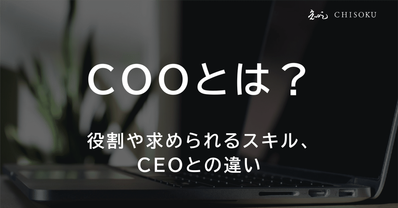 CEO 最高経営責任者 中古本・書籍 | ブックオフ公式オンラインストア