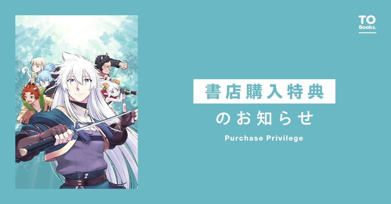 2025年6月14日発売コミック「新しいゲーム始めました。＠COMIC1」書店
