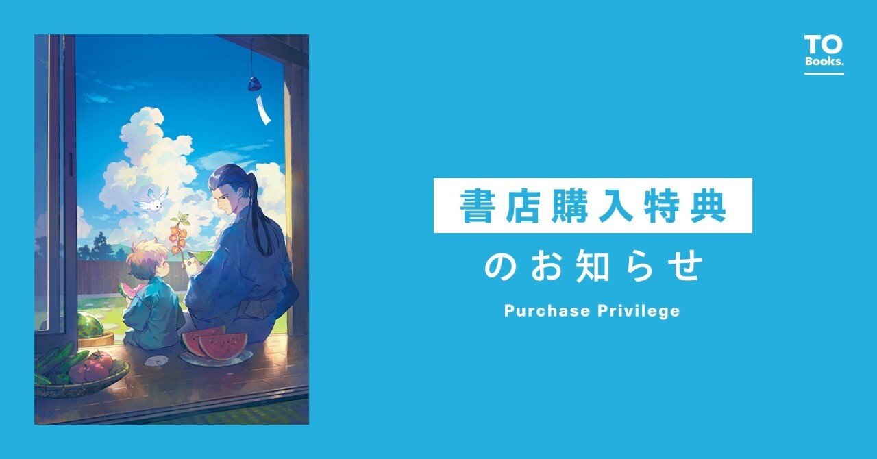 2025年6月20日発売ライトノベル「僕は今すぐ前世の記憶を捨てたい。7