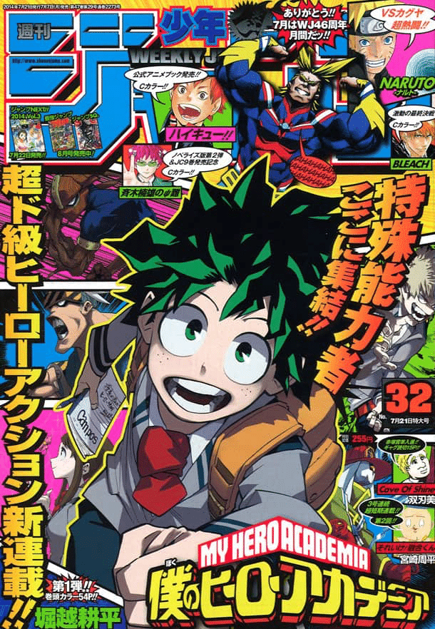 僕のヒーローアカデミア ヒロアカ 週刊少年ジャンプ JUMP １話 ２話 本誌 僕のヒーローアカデミア ヒロアカ 週刊少年ジャンプ JUMP 1話