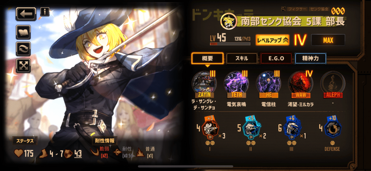 limbus company】不遇人格/EGO診療所 特別になれないロージャ編