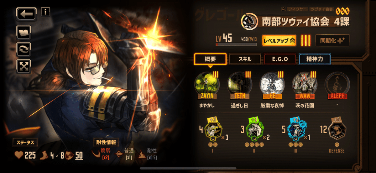 limbus company】不遇人格/EGO診療所 特別になれないロージャ編