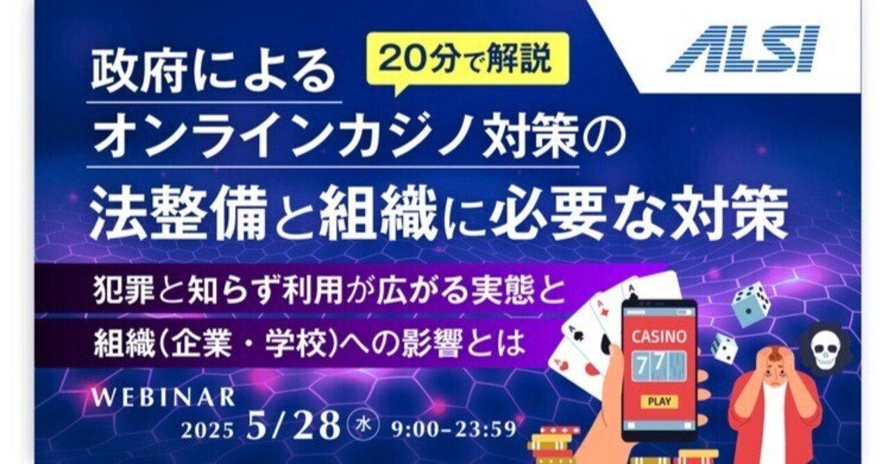 オンラインカジノプロ野球