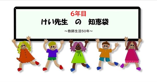 学級通信 福岡川崎町本校》 明蓬館中等部では、6月28日（土）に合同進路