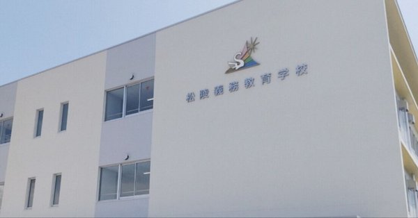 福島県教育委員会公式note