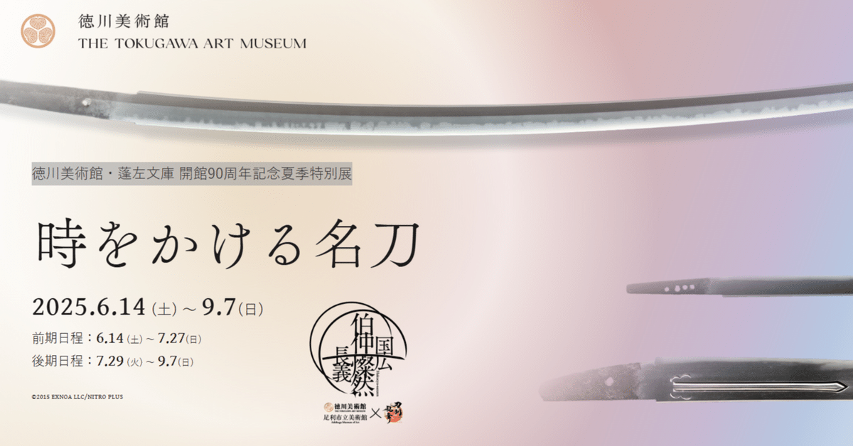 葵*須様 伯仲燦然 山姥切国広展 蝶や ペンダントトップ 伯仲燦然】山姥切国広｜マスクド哲学好きブラック