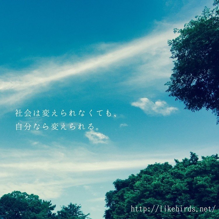 http://likebirds.net/ #写真 #詩 #ポエム