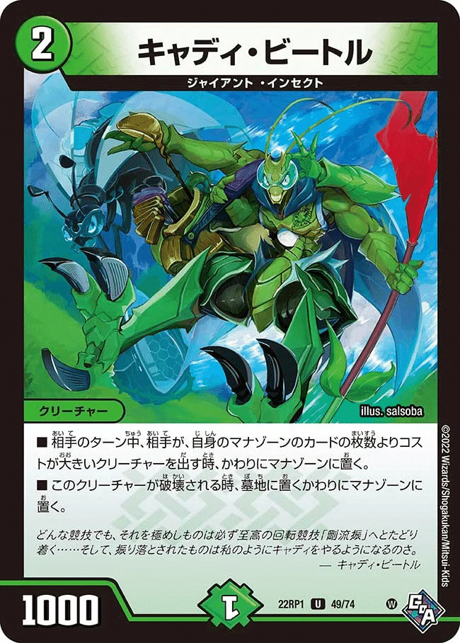 今月のデッキ備忘録〜水自然ジャイアント編〜｜シグレ