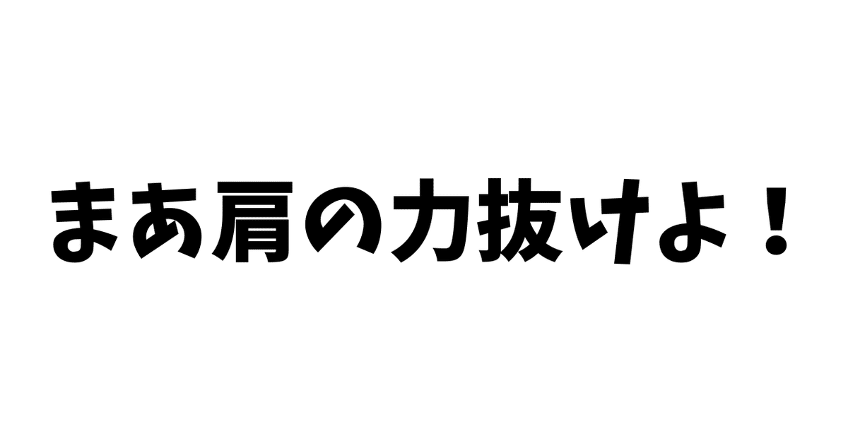 気合いゼロで書いたnoteが一番売れた話〜100円noteは“肩の力を