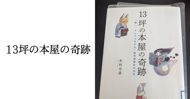 Book Seller Assist を創業しました！｜草彅主税