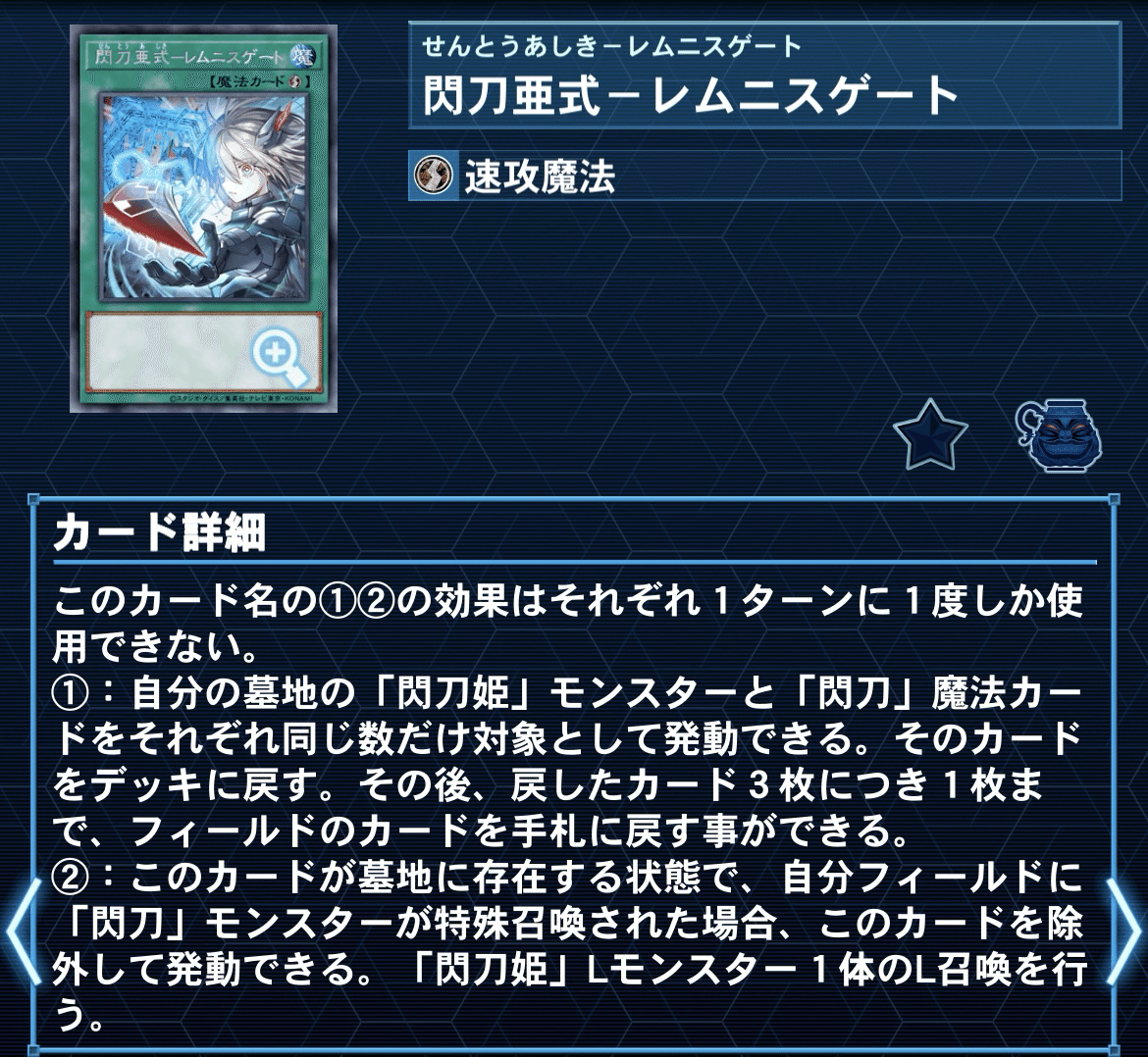 エレドグレーマ デッキパーツ 遊戯王デッキ紹介『閃刀姫と玩具の巨城』|0ver