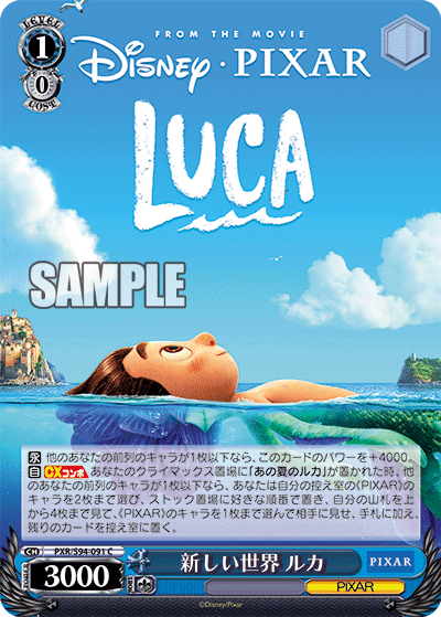 ヴァイスシュヴァルツ ピクサー デッキ 本門 パーツ付き WS 新弾レビュー「PIXAR CHARACTERS」ピクサーキャラクターズ ヴァイス