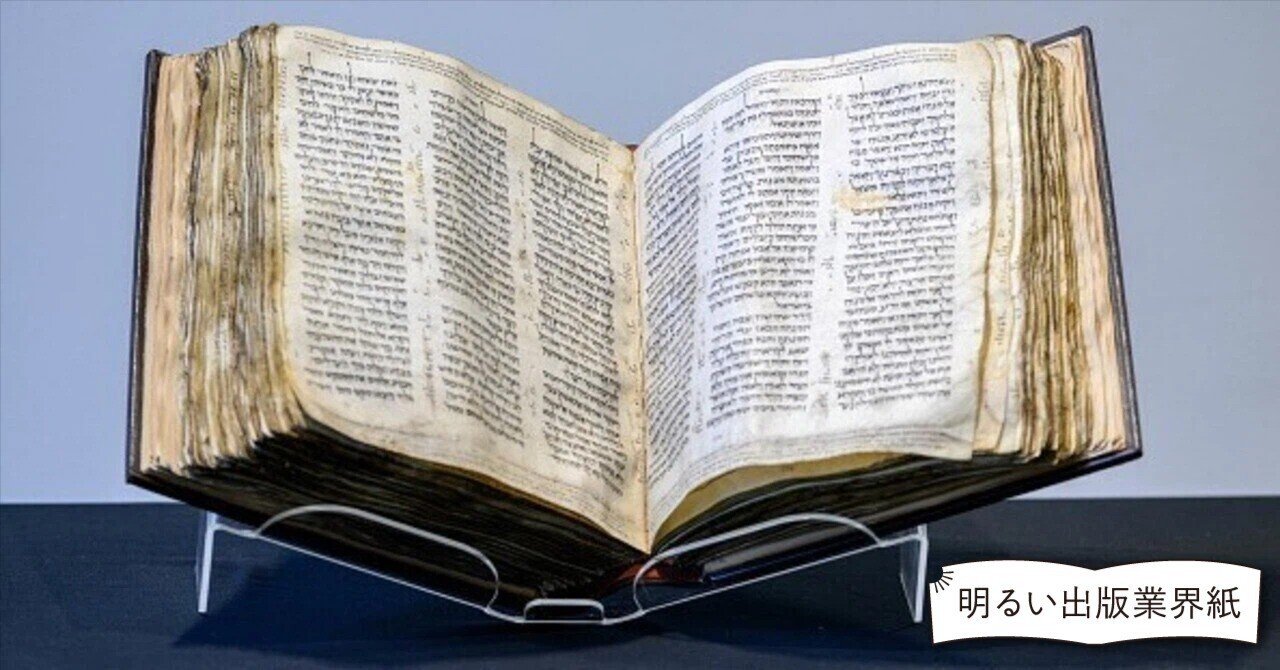 本」以上に機能美を備えるモノは存在しない。その構造の驚くべき完全性