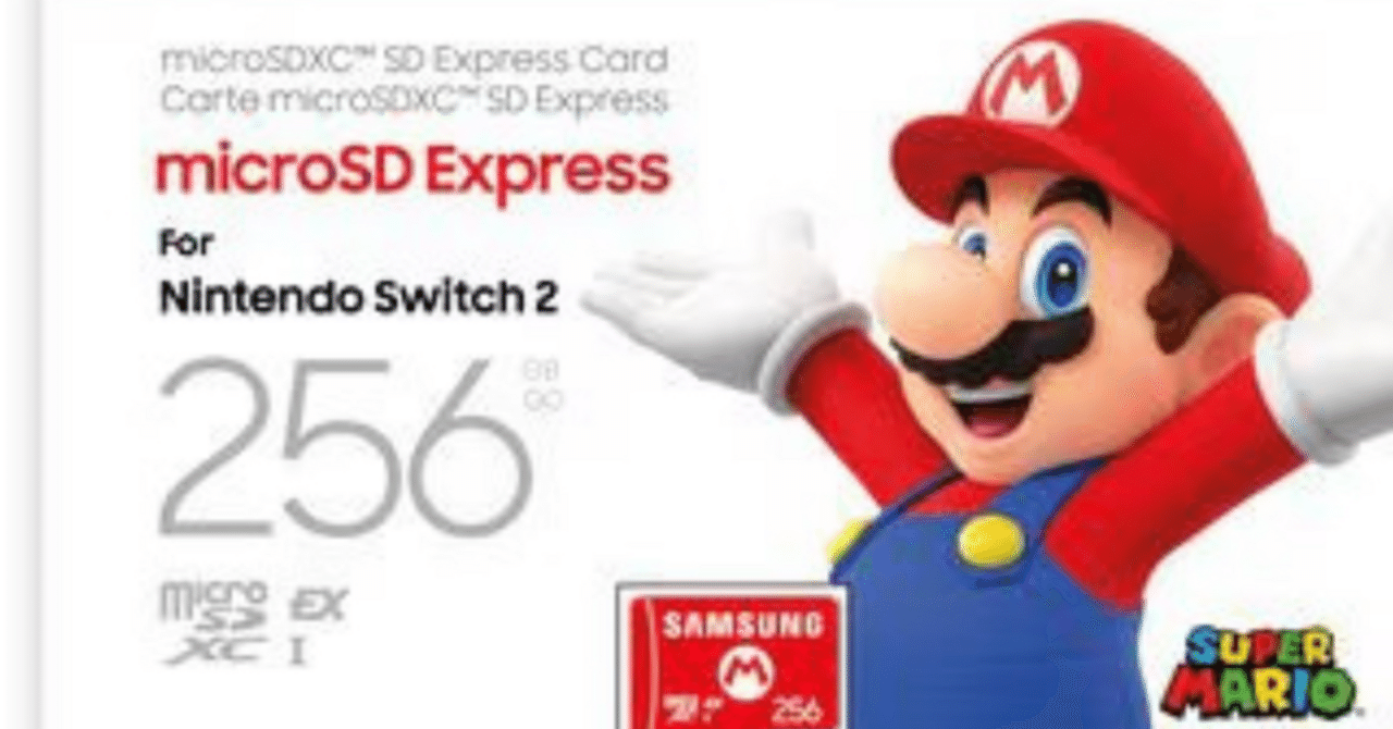 NintendoSwitch2用microSD Expressカードが予約開始｜GameCenter