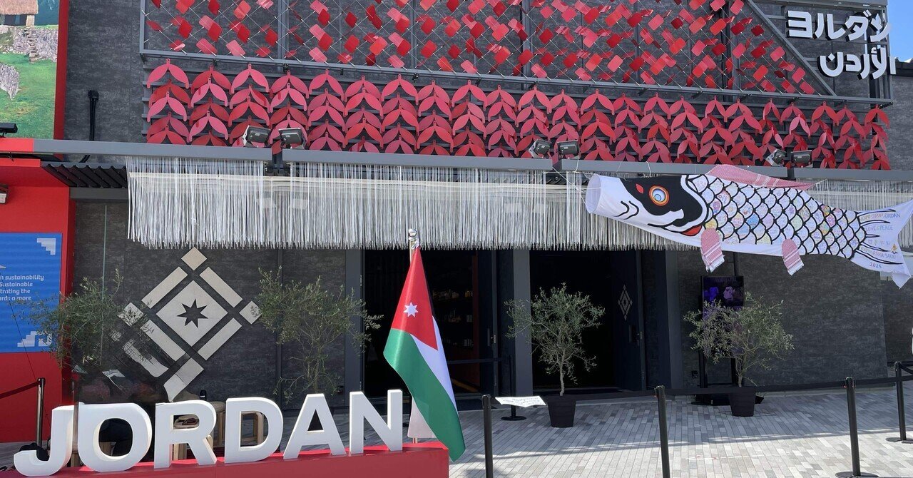 大阪関西万博 ヨルダン ピンバッジ jordan - メルカリ