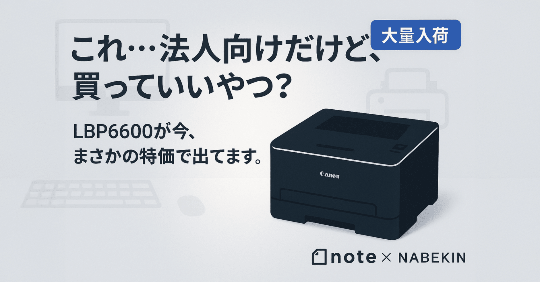 CANON A4 モノクロ レーザー プリンター Satera LBP6600 キヤノン Satera LBP6600 A4モノクロレーザープリンタ 33ppm