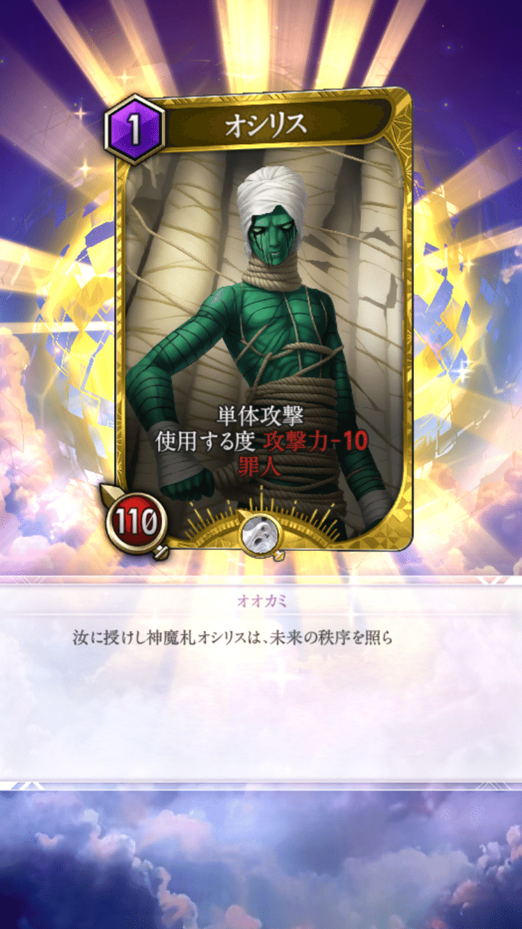 神魔狩りのツクヨミ】悪魔絵師・金子一馬先生のテイストでカード