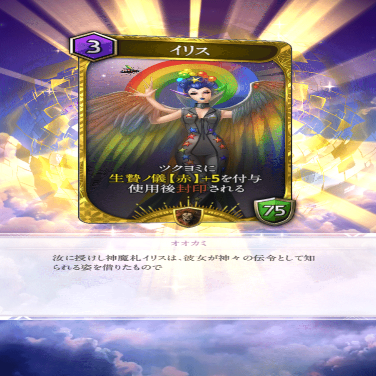 神魔狩りのツクヨミ 麒麟 神ツク】麒麟の性能と評価【神魔狩りの