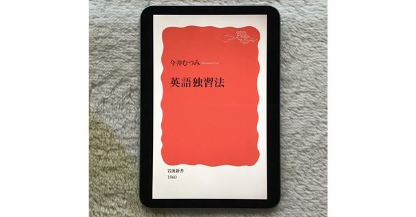 英語が日本語みたいに出てくる頭のつくり方」だって！？｜まるぷ