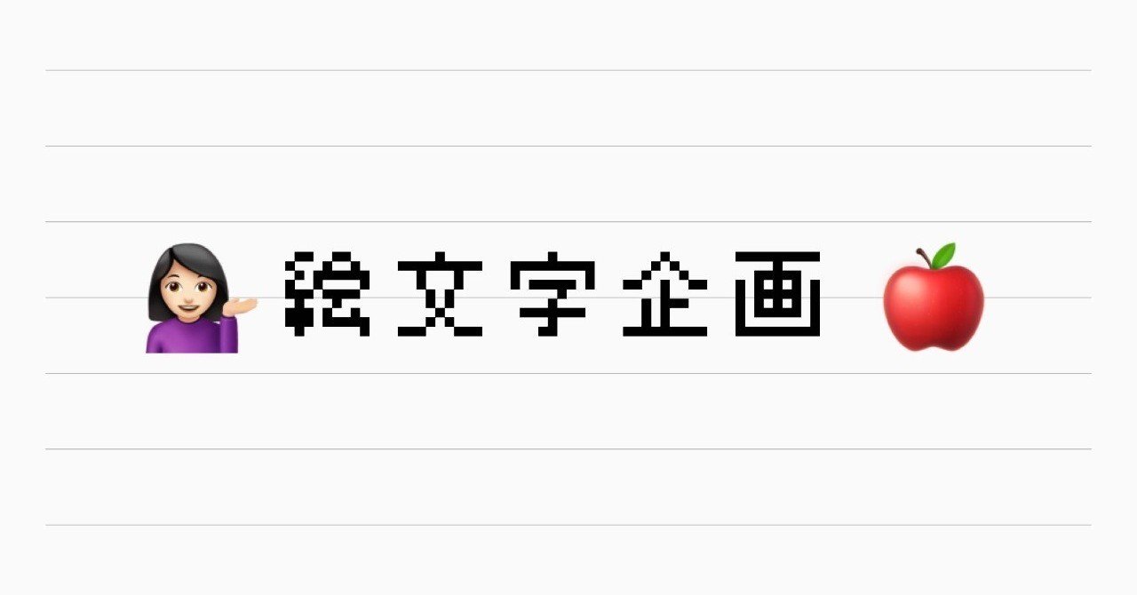いいねした人に一言 の新着タグ記事一覧 Note つくる つながる とどける