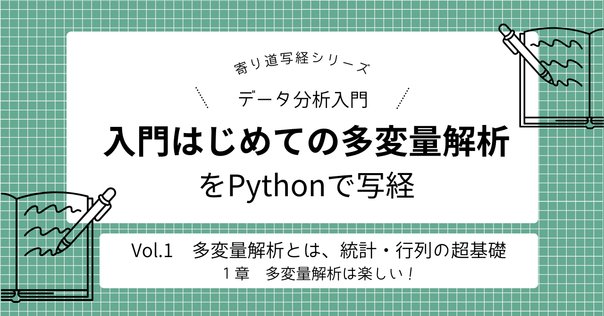 近刊『ランダム行列の数理』序文公開｜森北出版