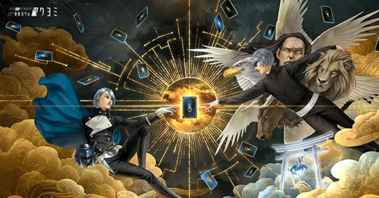 神魔狩りのツクヨミ』がおもしろ過ぎて困る|さかもと五度 神魔狩りのツクヨミ』がおもしろ過ぎて困る|さかもと五度