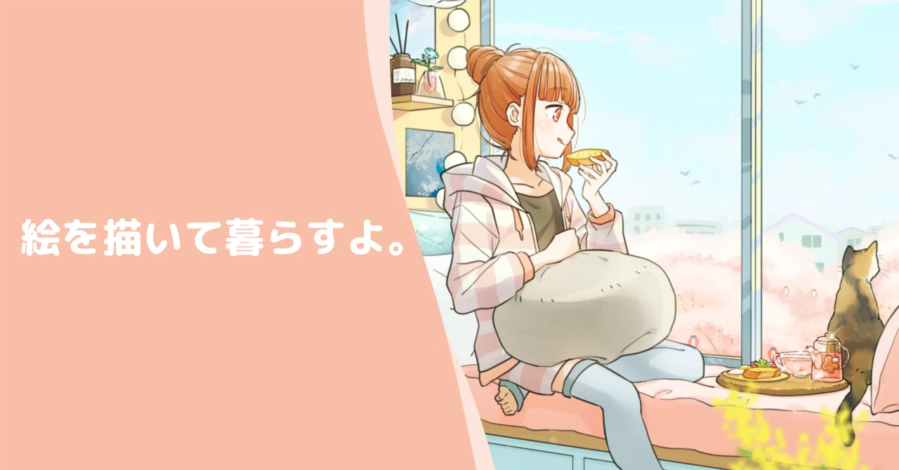 I've launched a membership! [Matsumine, Illustrator]｜松峰