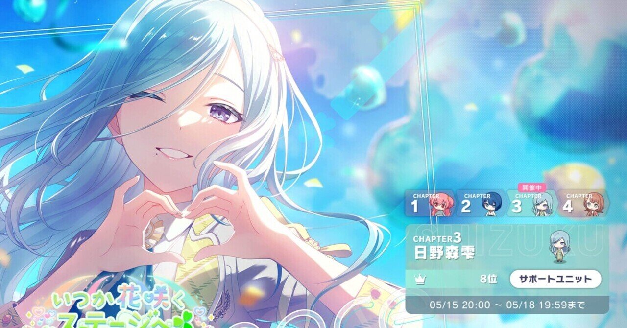 プロセカ 日野森雫 28B ほど糸 （プロセカ】アイドルの裏事情が