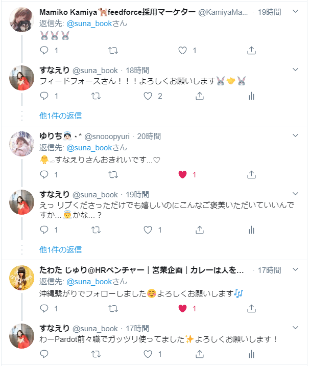 すなえりさんはTwitterを使っています 「交流したことのないフォロワーさんと会話したいなぁ👀リプで好きな絵文字でも送ってくれませんか？」   Twitter