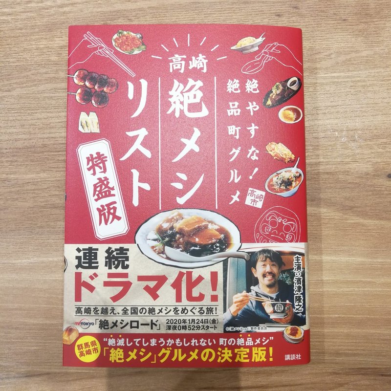 群馬県高崎市 まもなく閉店を迎える昔ながらの中華料理屋 味の栄珍 レポート のと介 群馬県上級温泉アドバイザー 国内旅行業務取扱管理者 浅間吾妻エコツーリズム協会認定エコツアーガイド 自然体験活動指導者 Nealリーダー 森林セラピーガイド 温泉 群馬県高崎市 まもなく閉店を迎える昔ながらの中華料理屋 味の栄珍 レポート のと介 群馬県上級温泉アドバイザー 国内旅行業務取扱管理者 浅間吾妻エコツーリズム協会認定エコツアーガイド 自然体験活動指導者 Nealリーダー 森林セラピーガイド 温泉
