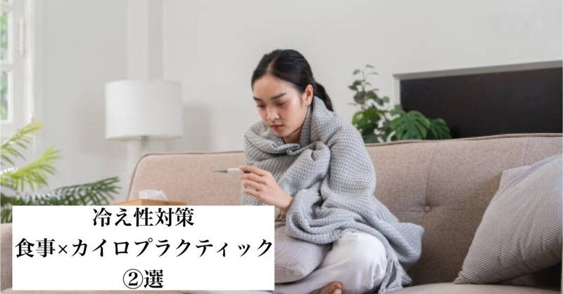 カイロプラクティック」の人気タグ記事一覧｜note ――つくる