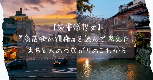 Amazon.co.jp: サードプレイス コミュニティの核になる