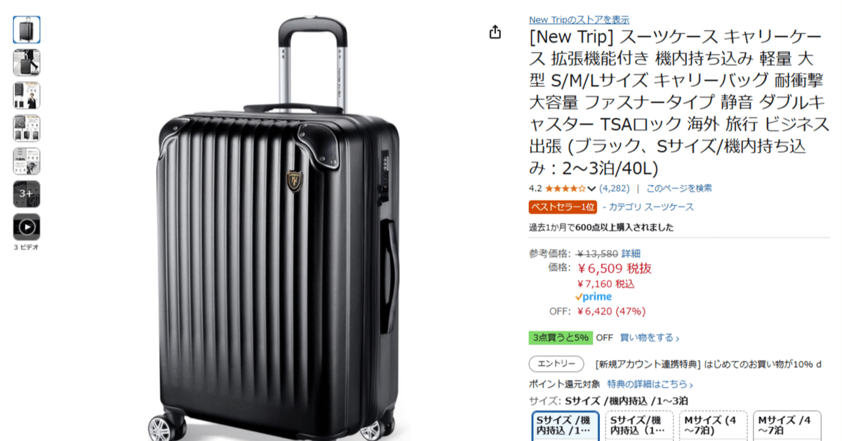 Amazon | [New Trip] キャリーケース スーツケース 拡張機能付き