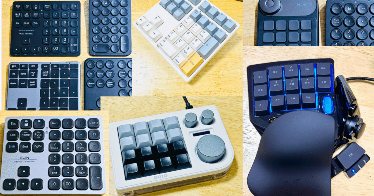 私が今まで購入した片手キーボード｜ぐるね