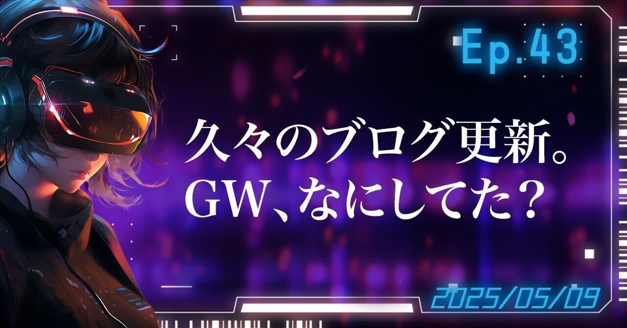 売れ筋がひクリスマスプレゼント！ Ep.47 久々のブログ更新。GW、なにしてた？｜横須賀輝尚 | 40代 グローブ