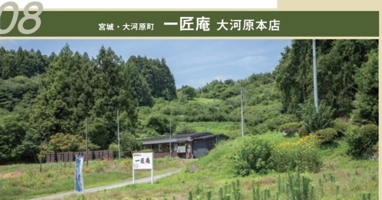 独自に製麺機を開発し十割そばを食べ放題！山の中腹で連日4回転「一匠