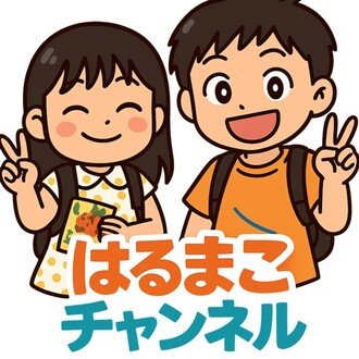 はるまこチャンネル|母の記録