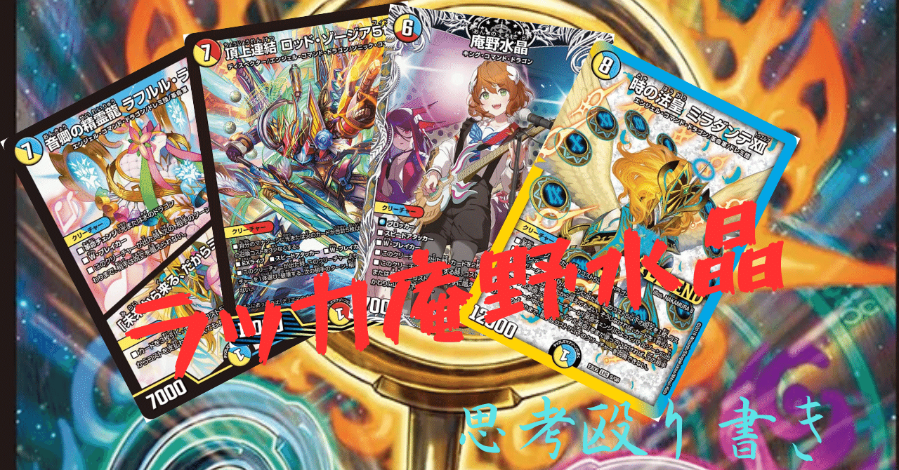 無料】思考殴り書き ラッカ庵野水晶｜くうちょ