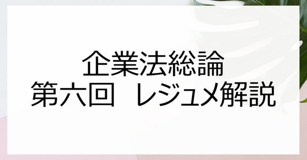 民法でみる商法・会社法 | 金井 高志 |本 | 通販 | Amazon
